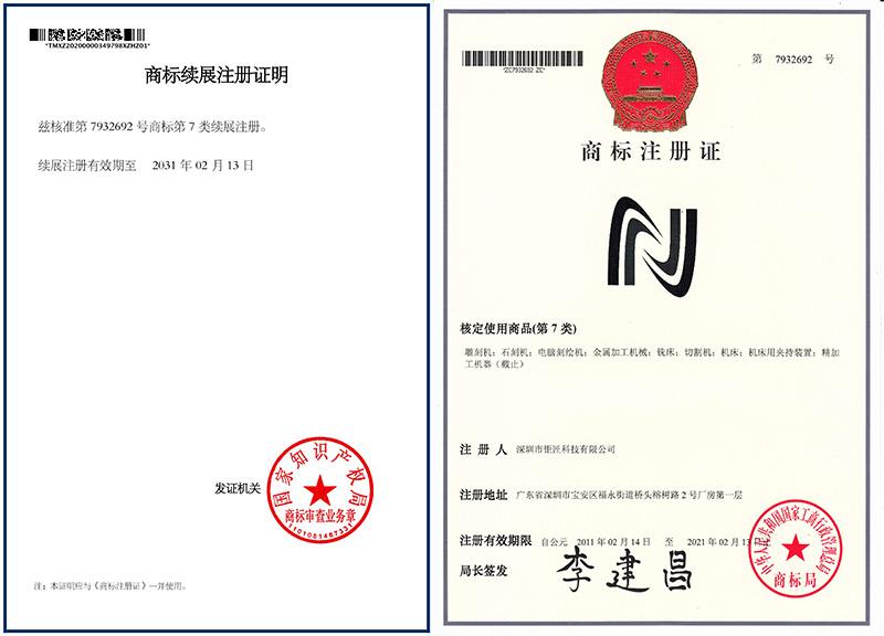 鉅匠數(shù)控商標(biāo)